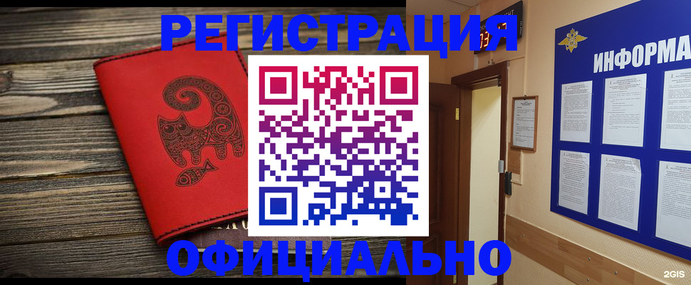временная регистрация госуслуги в Братске
