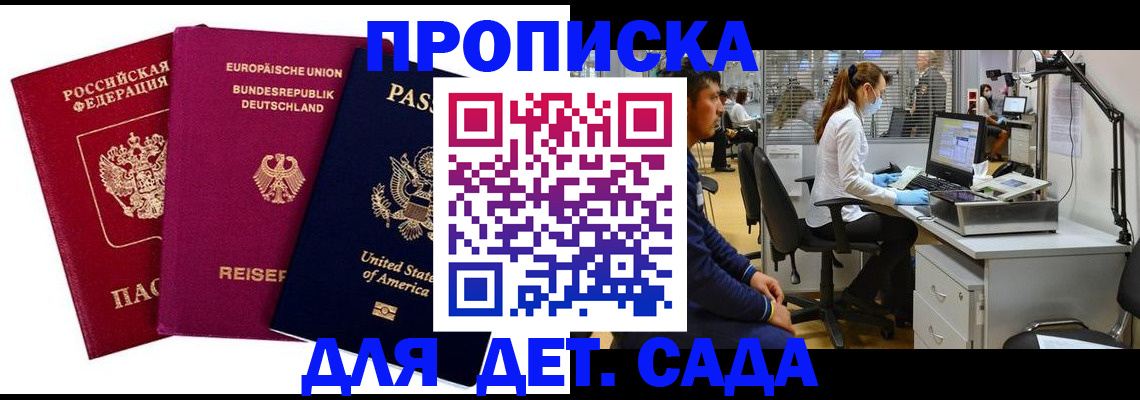 пропишу в квартире в Братске